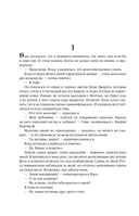 Влад Талтош. Том 3 — фото, картинка — 10