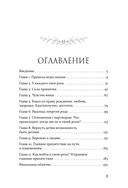 Гармония в семье. Как обрести силу и любовь в семейных сценариях — фото, картинка — 1