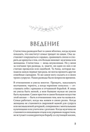 Гармония в семье. Как обрести силу и любовь в семейных сценариях — фото, картинка — 2