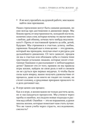 Гармония в семье. Как обрести силу и любовь в семейных сценариях — фото, картинка — 12