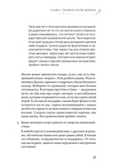 Гармония в семье. Как обрести силу и любовь в семейных сценариях — фото, картинка — 14