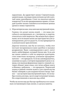 Гармония в семье. Как обрести силу и любовь в семейных сценариях — фото, картинка — 16