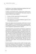 Гармония в семье. Как обрести силу и любовь в семейных сценариях — фото, картинка — 3