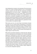 Гармония в семье. Как обрести силу и любовь в семейных сценариях — фото, картинка — 4