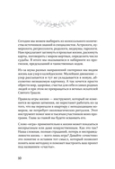 Гармония в семье. Как обрести силу и любовь в семейных сценариях — фото, картинка — 7