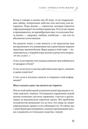 Гармония в семье. Как обрести силу и любовь в семейных сценариях — фото, картинка — 8