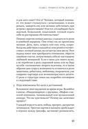 Гармония в семье. Как обрести силу и любовь в семейных сценариях — фото, картинка — 10