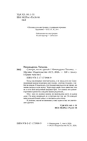 Смотри, но не трогай — фото, картинка — 6