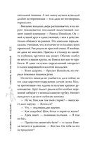 Смотри, но не трогай — фото, картинка — 16