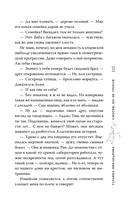 Смотри, но не трогай — фото, картинка — 17