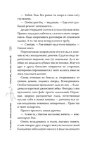 Смотри, но не трогай — фото, картинка — 18