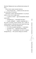 Смотри, но не трогай — фото, картинка — 19