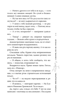 Смотри, но не трогай — фото, картинка — 11