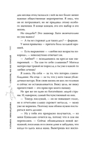 Смотри, но не трогай — фото, картинка — 12