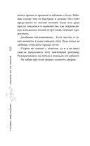 Смотри, но не трогай — фото, картинка — 14