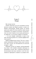 Смотри, но не трогай — фото, картинка — 15