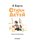 Стихи для детей — фото, картинка — 7