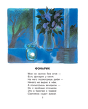 Стихи для детей — фото, картинка — 9