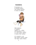 Стихи для детей — фото, картинка — 10