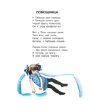 Стихи для детей — фото, картинка — 12