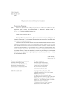 Николас Хэмилтон: победа мужества и стойкости — фото, картинка — 4