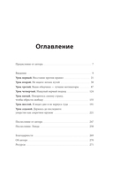 Николас Хэмилтон: победа мужества и стойкости — фото, картинка — 5