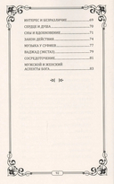 Введение в суфизм. Суфийское послание о свободе духа — фото, картинка — 2