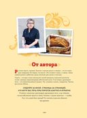 Любимые русские пироги — фото, картинка — 6