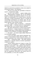 Одиночка. Честь и кровь — фото, картинка — 15