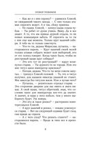 Одиночка. Честь и кровь — фото, картинка — 6