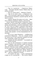 Одиночка. Честь и кровь — фото, картинка — 7