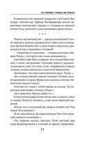 Его адептка. Светлая для Тёмного — фото, картинка — 21