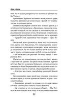 Его адептка. Светлая для Тёмного — фото, картинка — 22