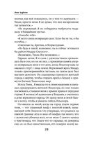 Его адептка. Светлая для Тёмного — фото, картинка — 24