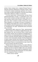 Его адептка. Светлая для Тёмного — фото, картинка — 25