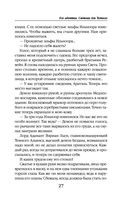 Его адептка. Светлая для Тёмного — фото, картинка — 27