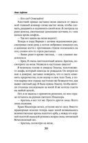 Его адептка. Светлая для Тёмного — фото, картинка — 30