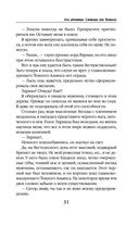 Его адептка. Светлая для Тёмного — фото, картинка — 31