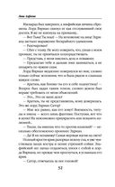 Его адептка. Светлая для Тёмного — фото, картинка — 32