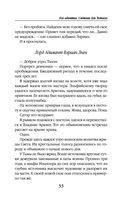 Его адептка. Светлая для Тёмного — фото, картинка — 33