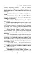 Его адептка. Светлая для Тёмного — фото, картинка — 35