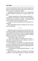 Его адептка. Светлая для Тёмного — фото, картинка — 36