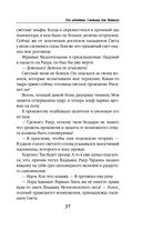 Его адептка. Светлая для Тёмного — фото, картинка — 37