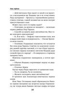 Его адептка. Светлая для Тёмного — фото, картинка — 38