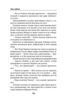 Его адептка. Светлая для Тёмного — фото, картинка — 40