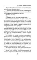 Его адептка. Светлая для Тёмного — фото, картинка — 41