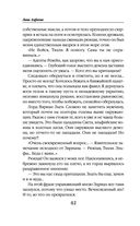 Его адептка. Светлая для Тёмного — фото, картинка — 42