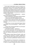 Его адептка. Светлая для Тёмного — фото, картинка — 43