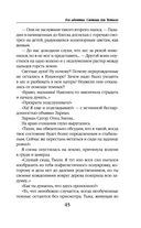 Его адептка. Светлая для Тёмного — фото, картинка — 45