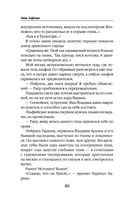 Его адептка. Светлая для Тёмного — фото, картинка — 46